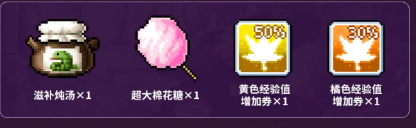 超燃冲锋队的喜悦增益效果说明图