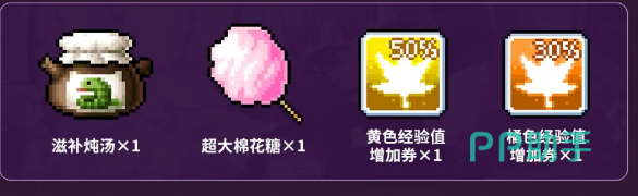 超燃冲锋队的喜悦增益效果说明图
