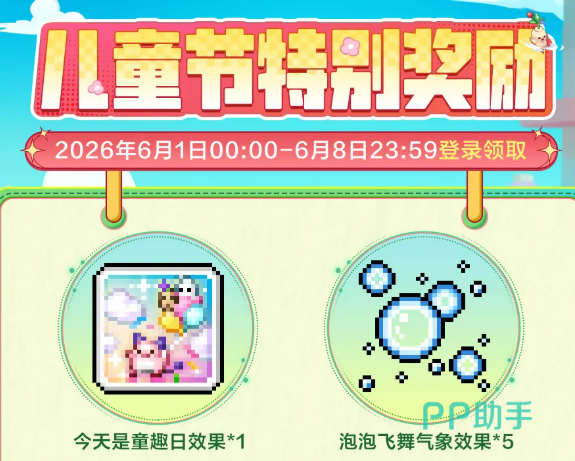 枫之传说童趣活动界面示意图