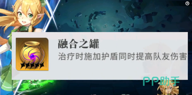 融合之罐技能机制演示图