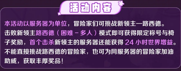 冲锋队冒险家报名与组队界面示意图