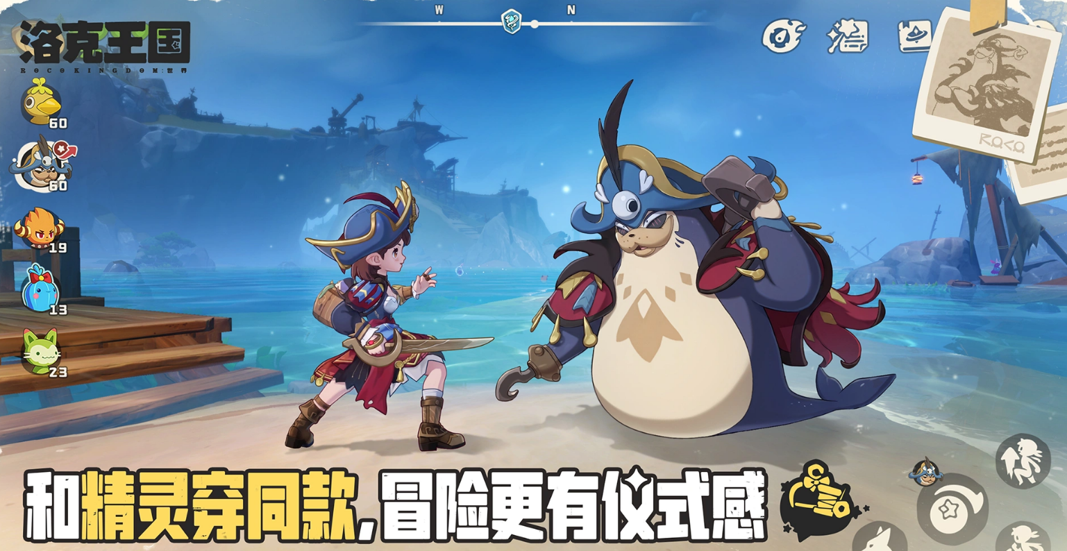 洛克王国：世界省钱卡福利说明