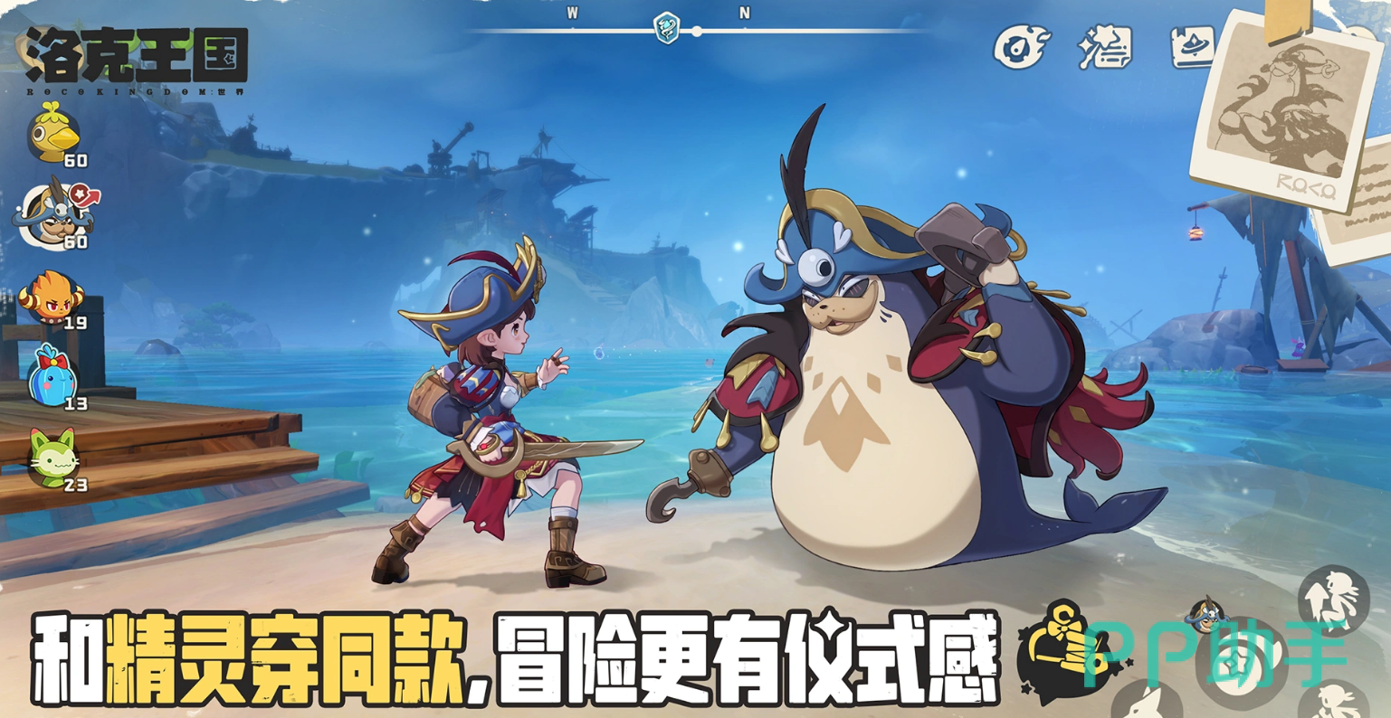 洛克王国:世界省钱卡福利说明