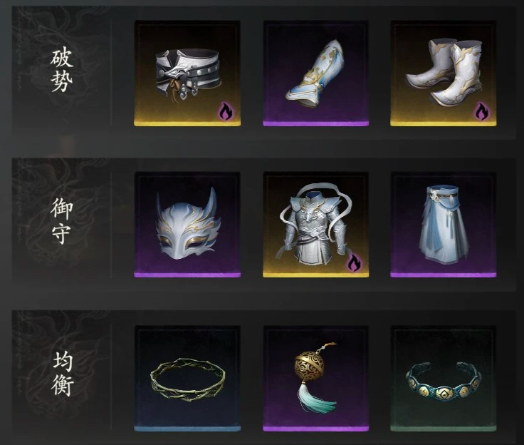 七界梦谭灵韵均衡属性装备界面