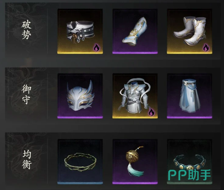 七界梦谭灵韵均衡属性装备界面