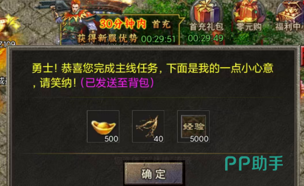 职业专属任务与转身系统界面