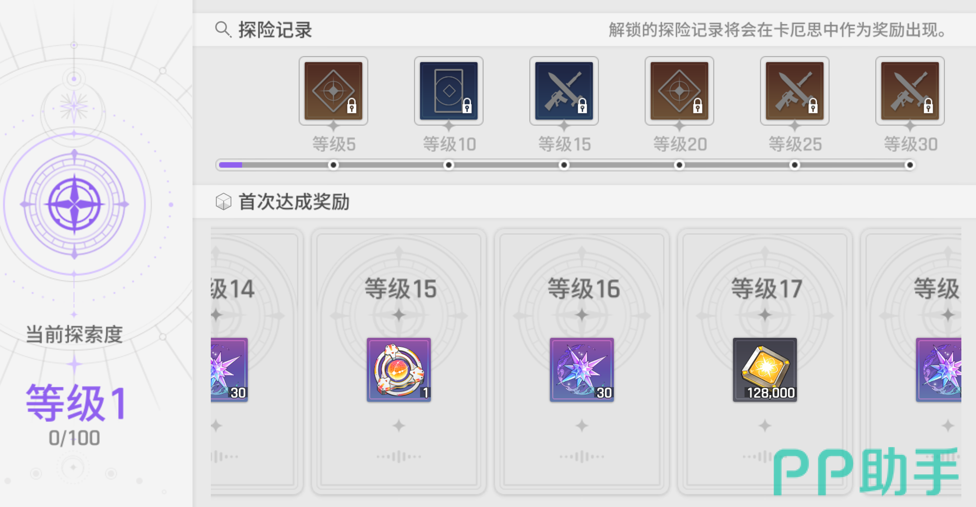 营救锚道具图标与数值说明图