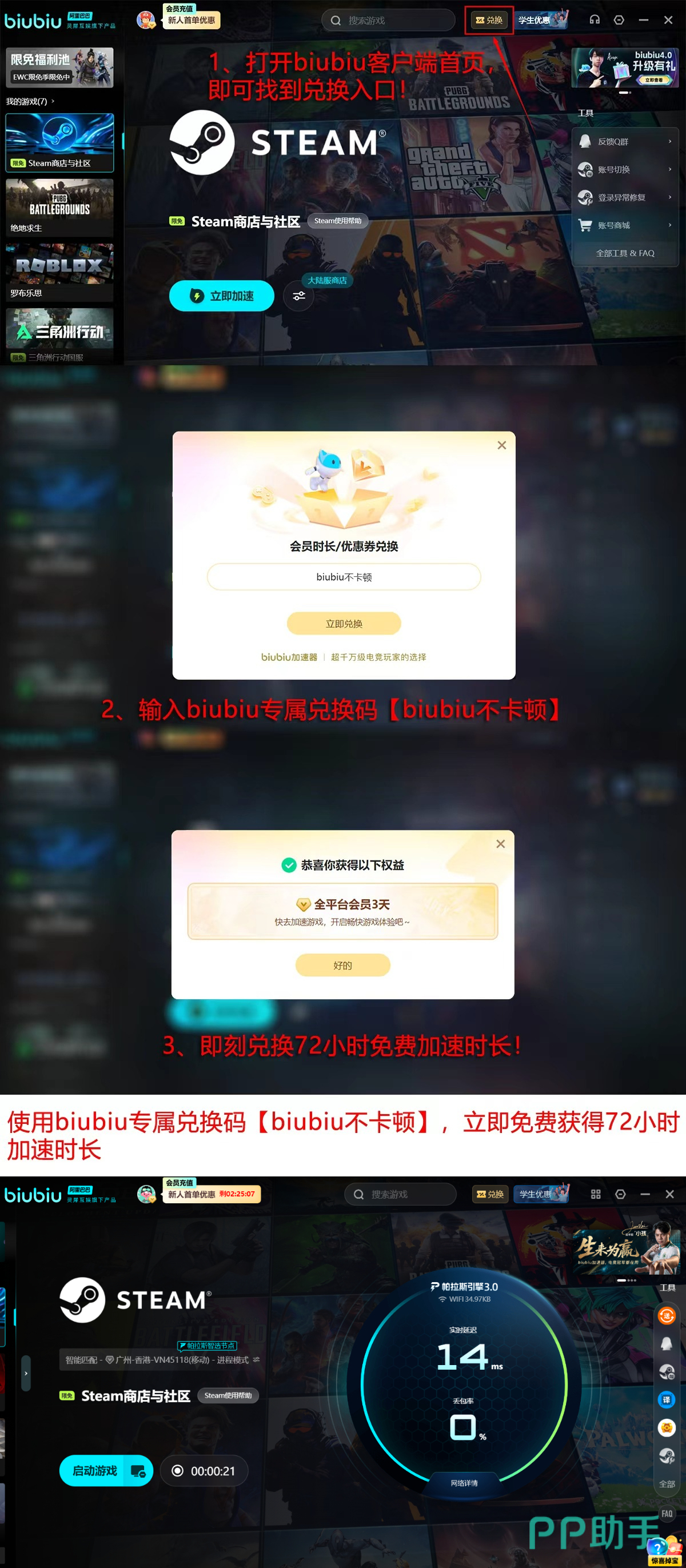 biubiu加速器2026年多平台实测成绩汇总图:含延迟热力图、节点分布雷达图与稳定性折线图