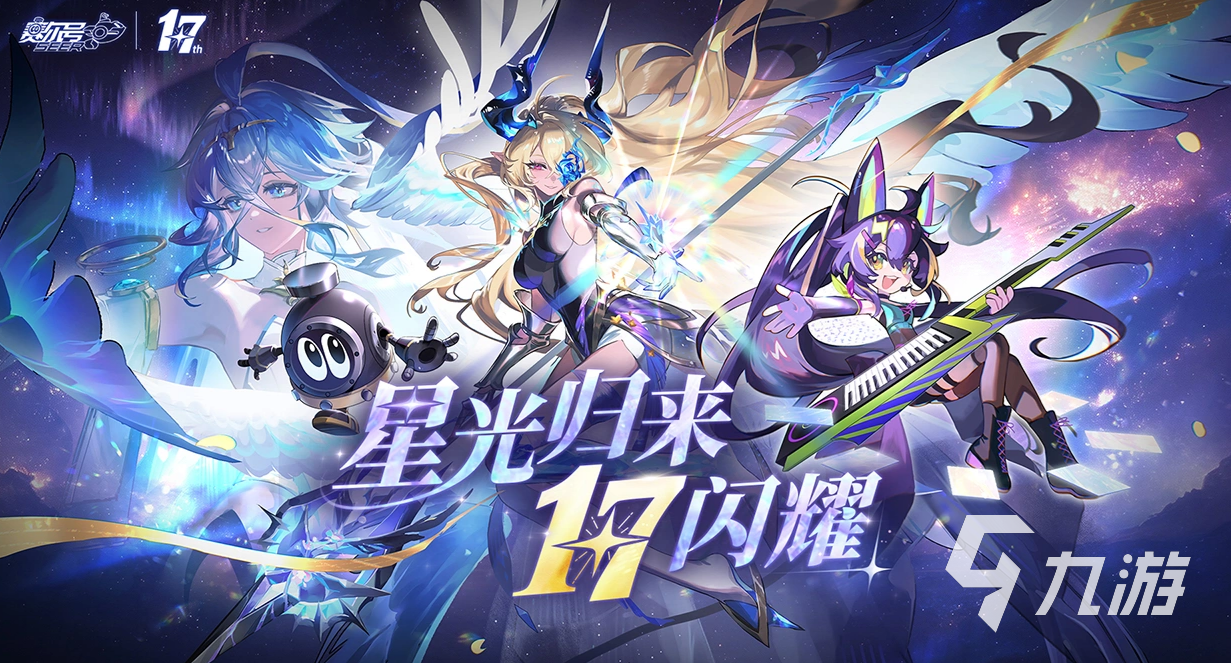 赛尔号巅峰之战上线时间及开服日期一览