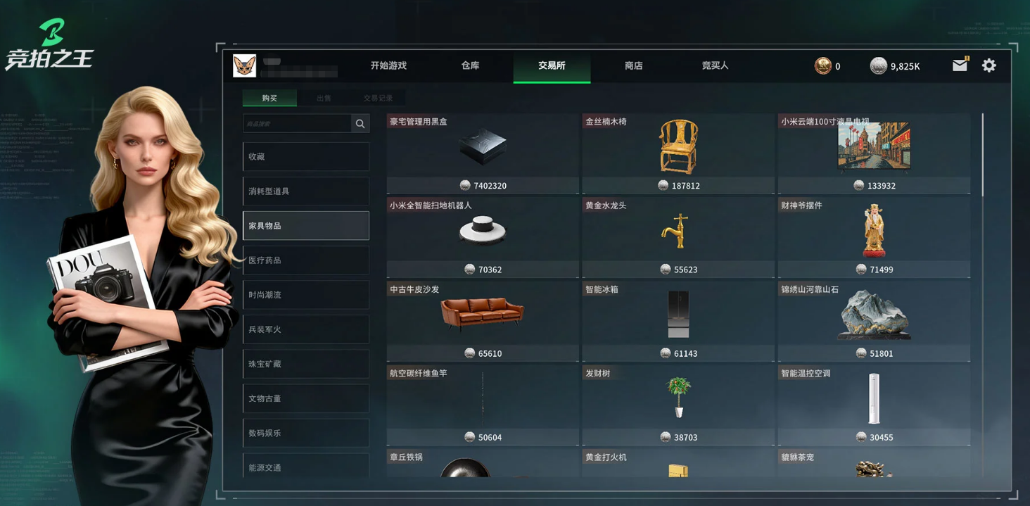 竞拍之王预约福利说明图