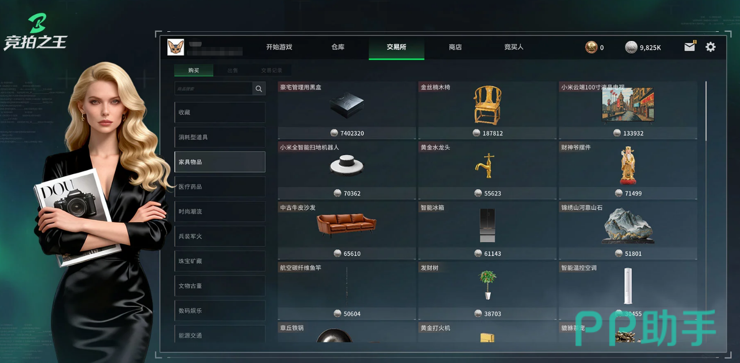 竞拍之王预约福利说明图