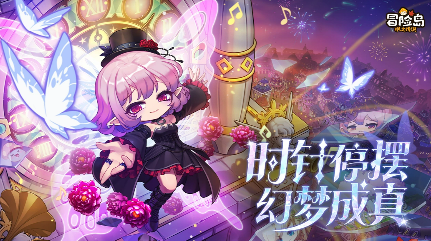 冒险岛枫之传说充值攻略：如何合理氪金提升游戏体验