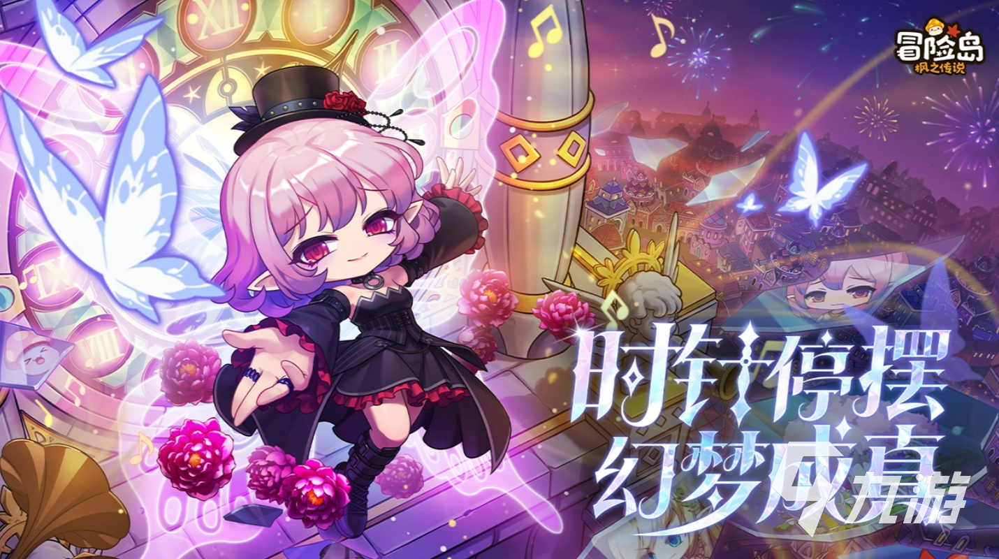 冒险岛枫之传说充值攻略:如何合理氪金提升游戏体验