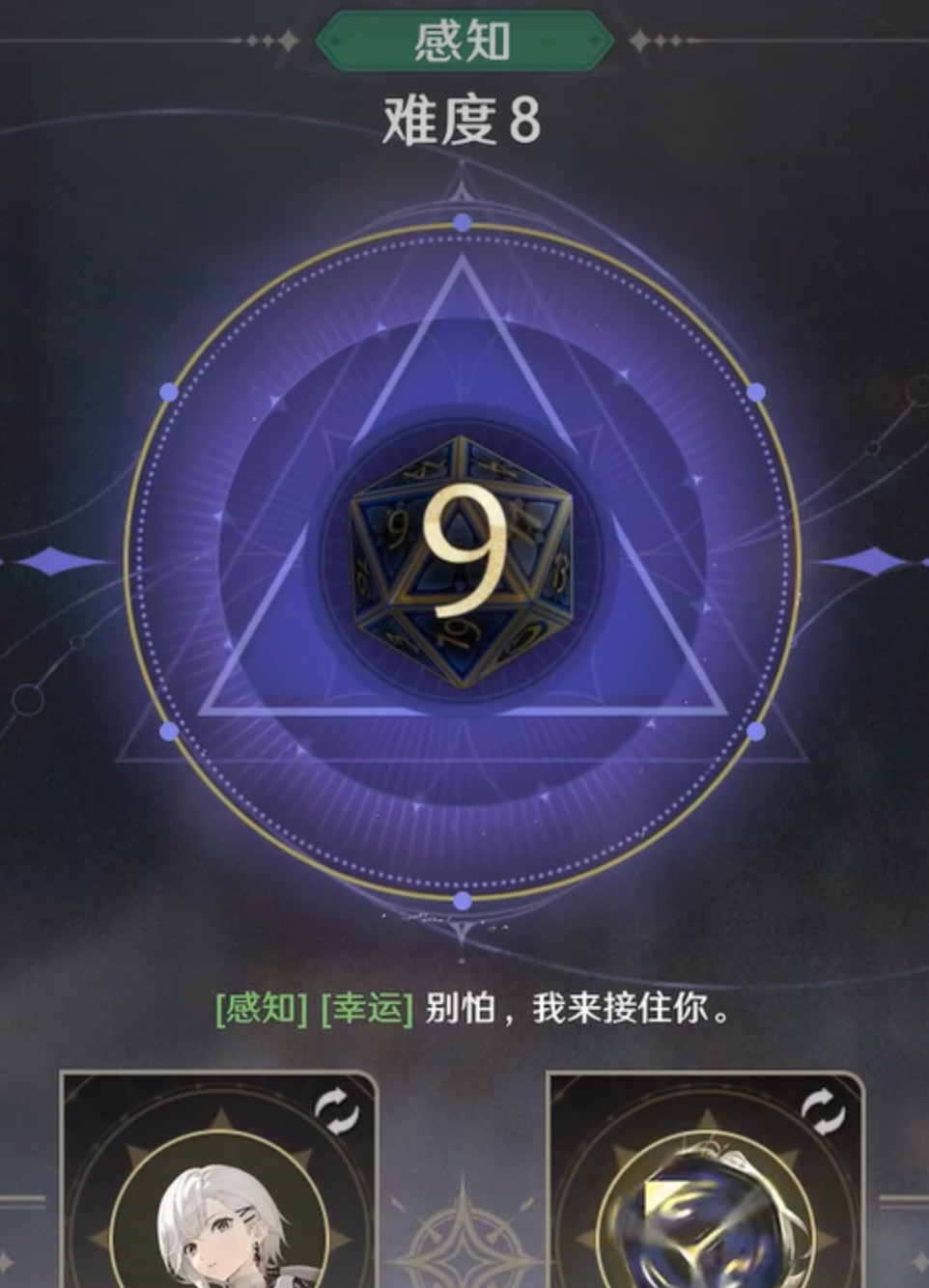 归环游戏三颂灵者技能卡牌系统界面