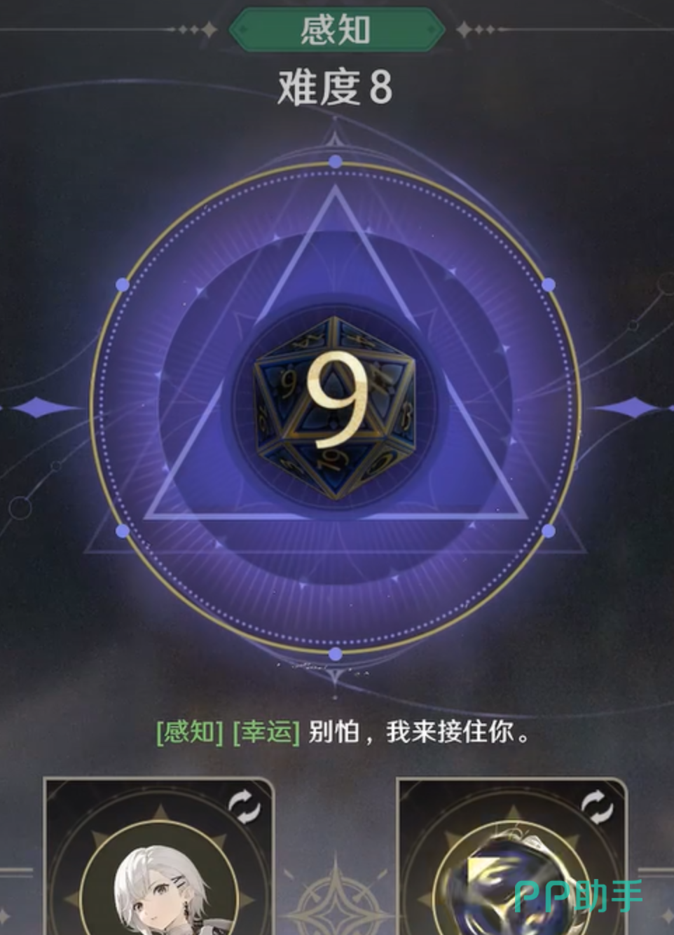 归环游戏三颂灵者技能卡牌系统界面