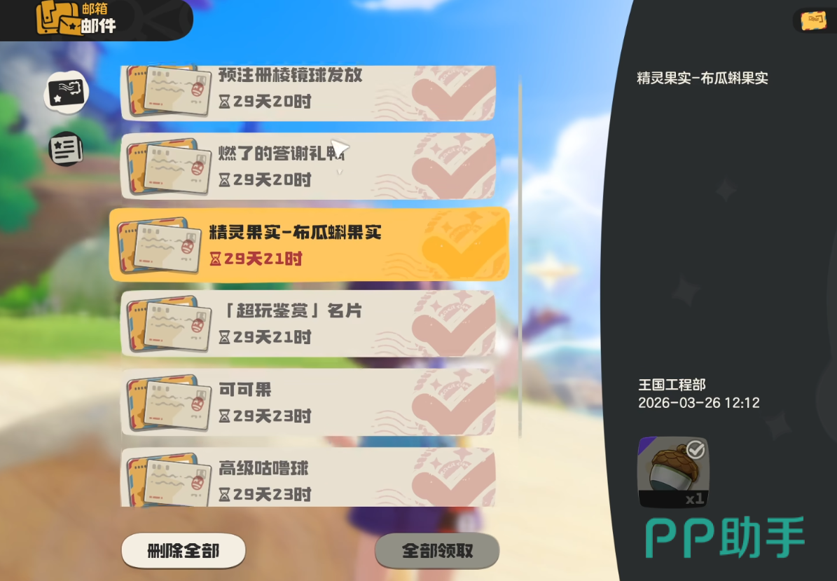 洛克王国资源用途说明图