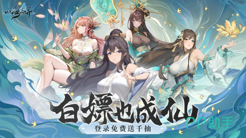 山海志异门派战战斗场景