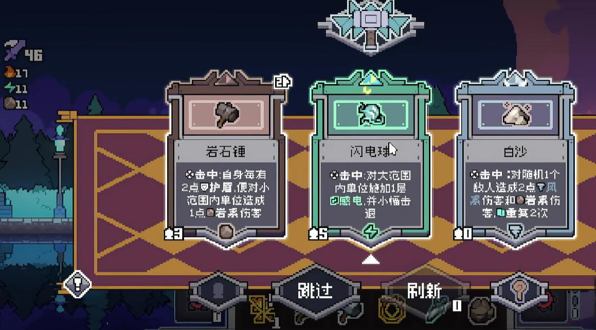 奥术扳机子弹融合系统界面