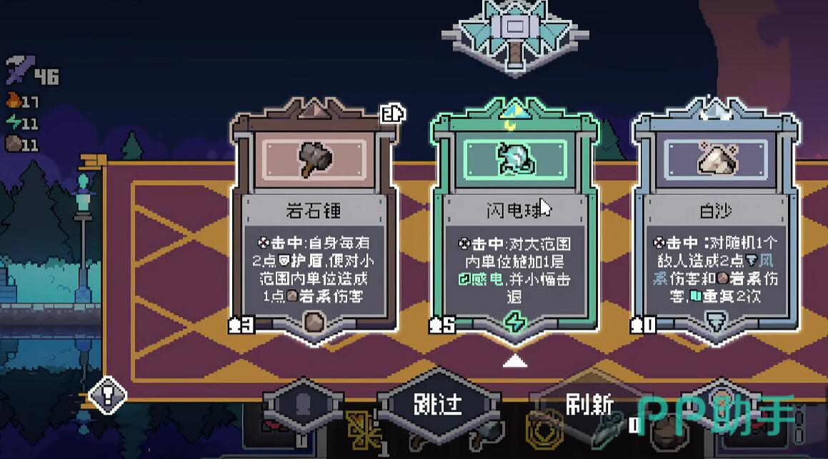 奥术扳机子弹融合系统界面
