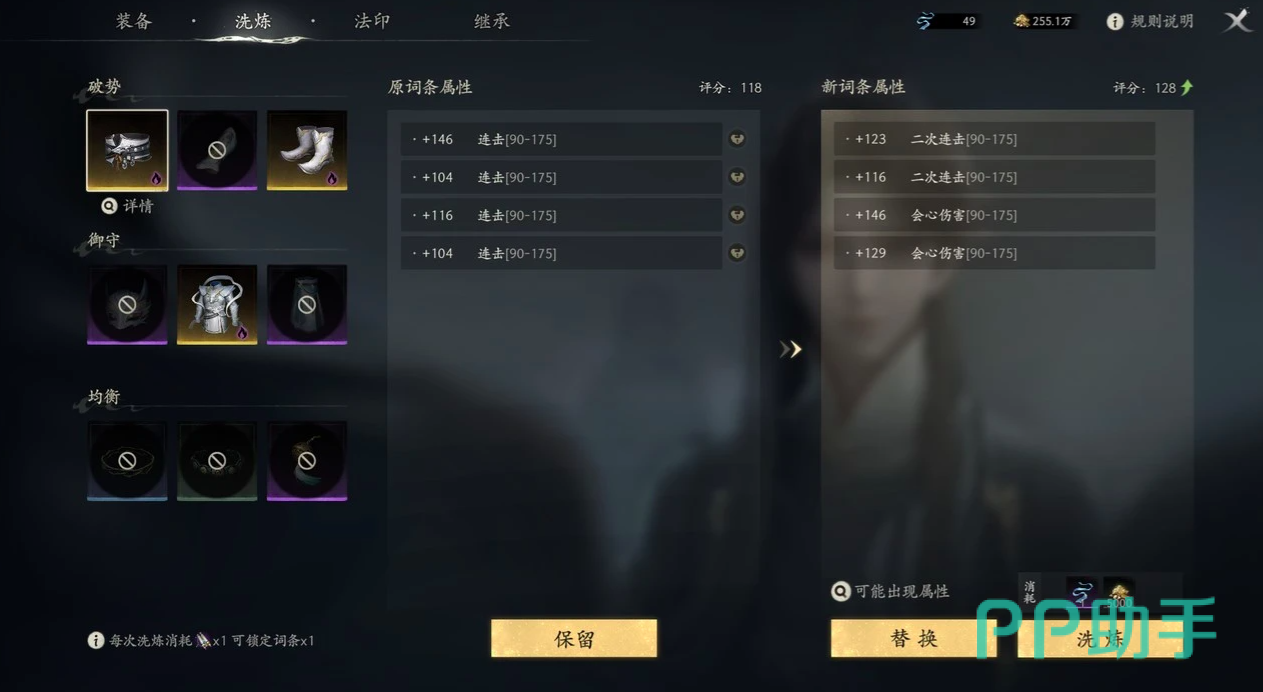 七界梦谭灵韵洗练界面操作示意