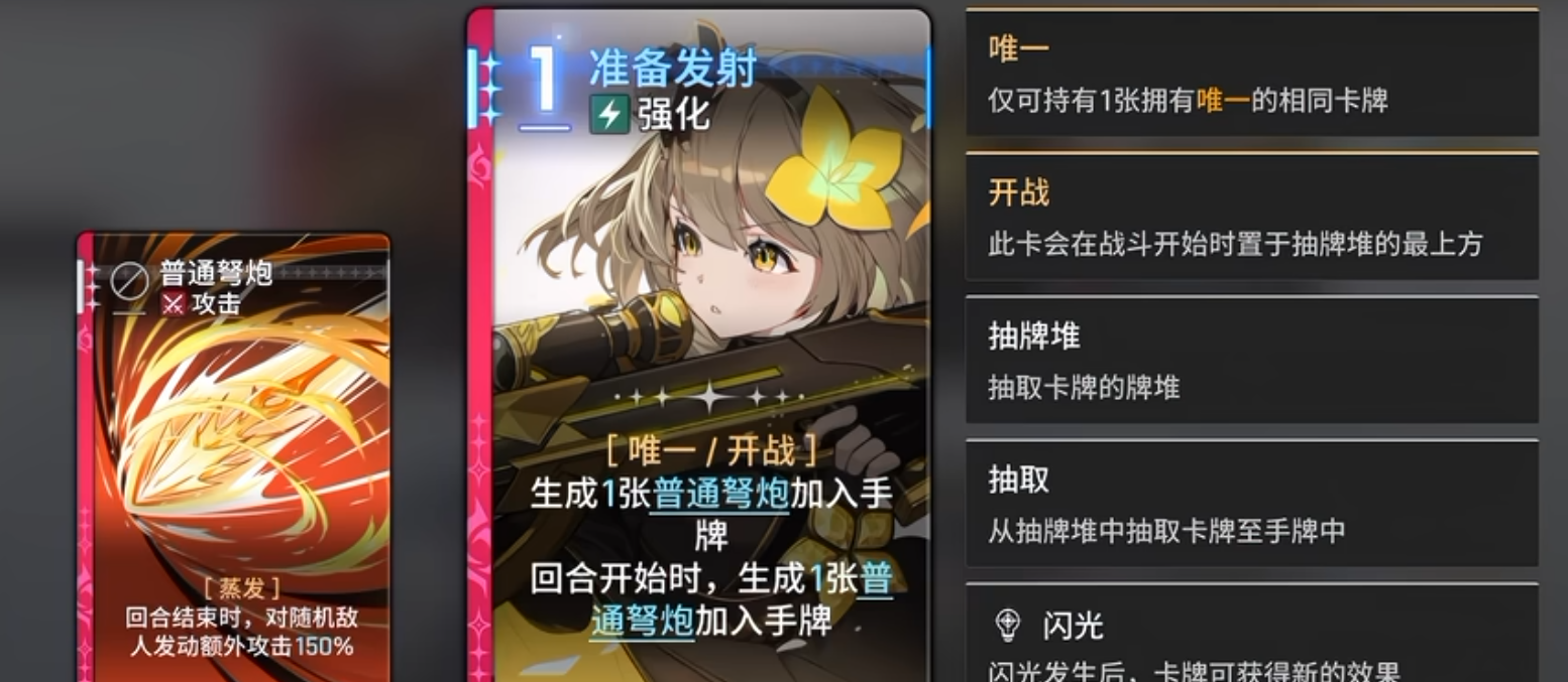 维罗妮卡卡牌技能效果对比图