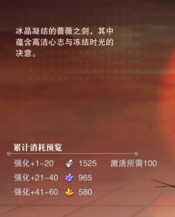 圣剑之刃锻造方法详解：从材料准备到成品打造全流程指南