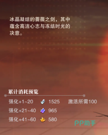 圣剑之刃初始形态展示图
