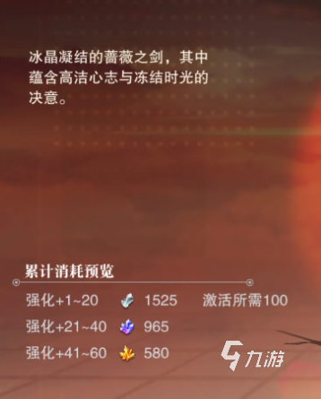 圣剑之刃锻造方法详解:从材料准备到成品打造全流程指南