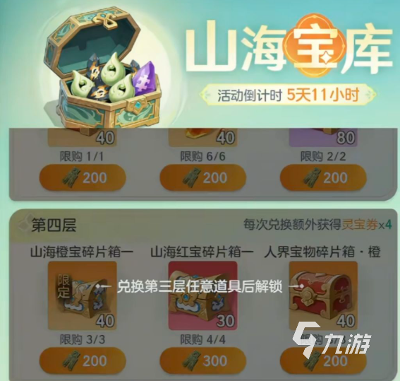 宗师之上聚宝盆玩法详解:新手入门与高效收益技巧