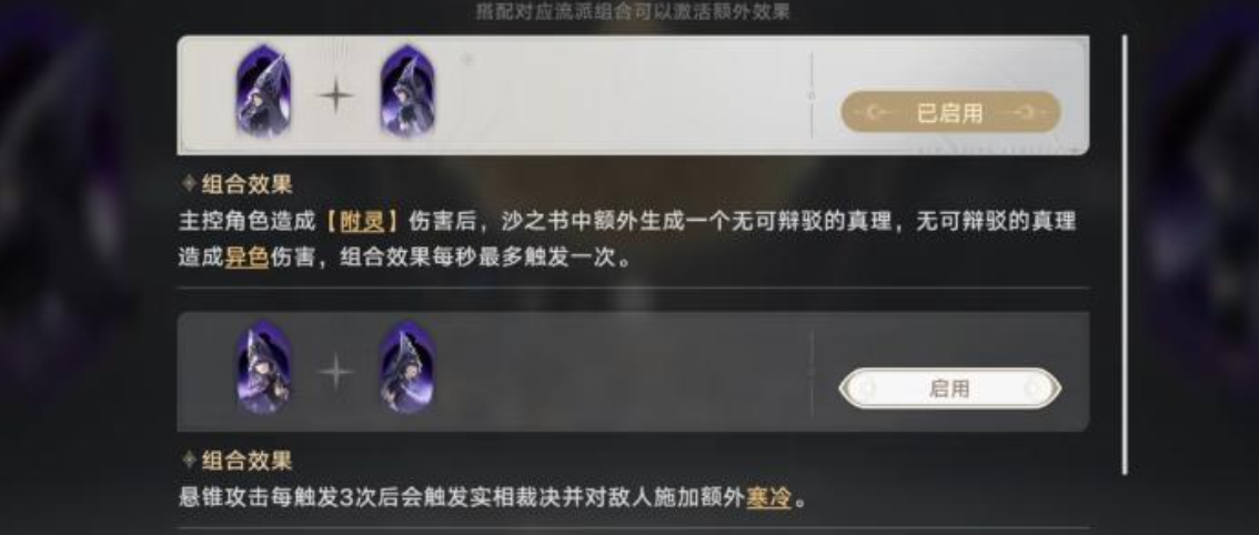 归环防卫军初期任务流程图