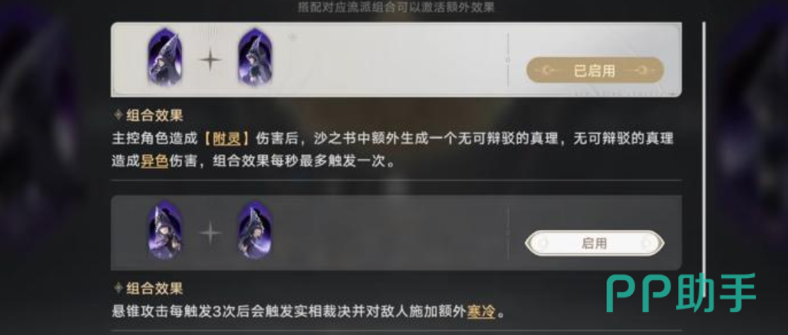 归环防卫军初期任务流程图