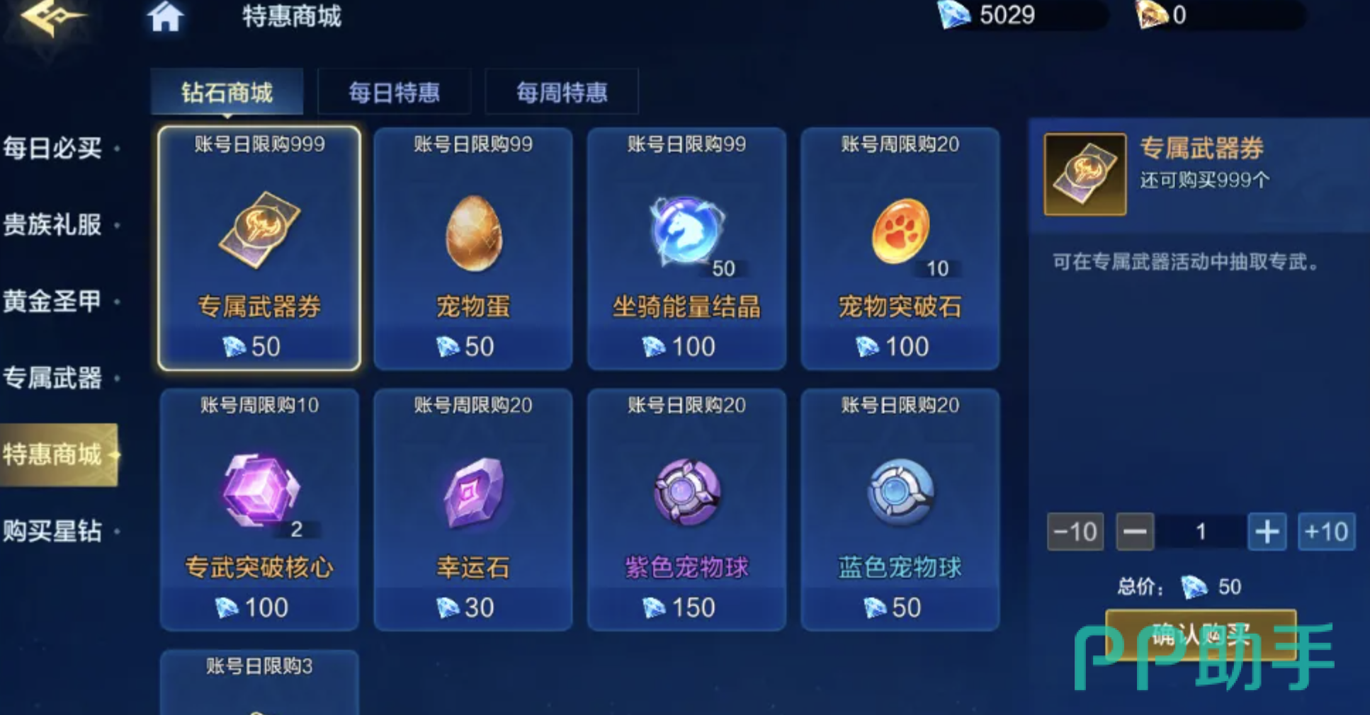 时空猎人觉醒活动场礼包兑换入口示意图
