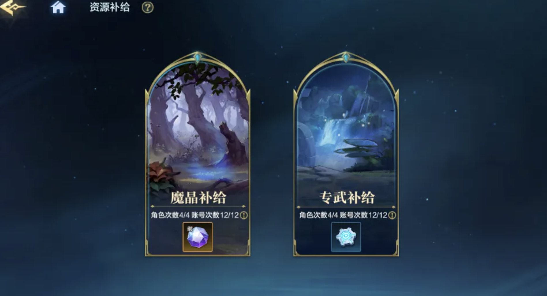 时空猎人觉醒公会系统界面示意图