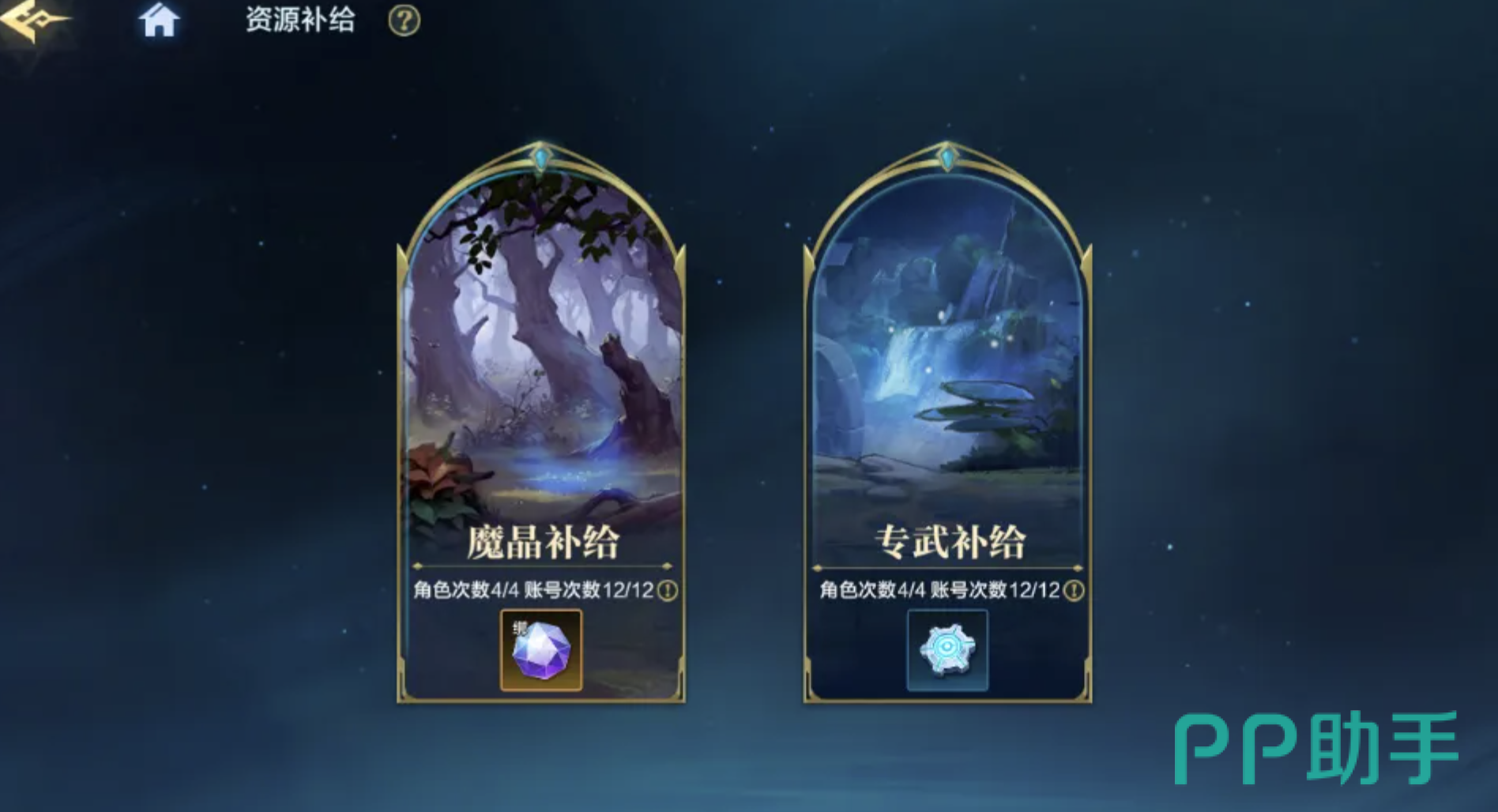 时空猎人觉醒公会系统界面示意图