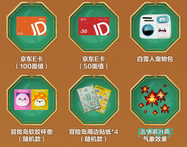 枫之传说活动总览与参与指引图