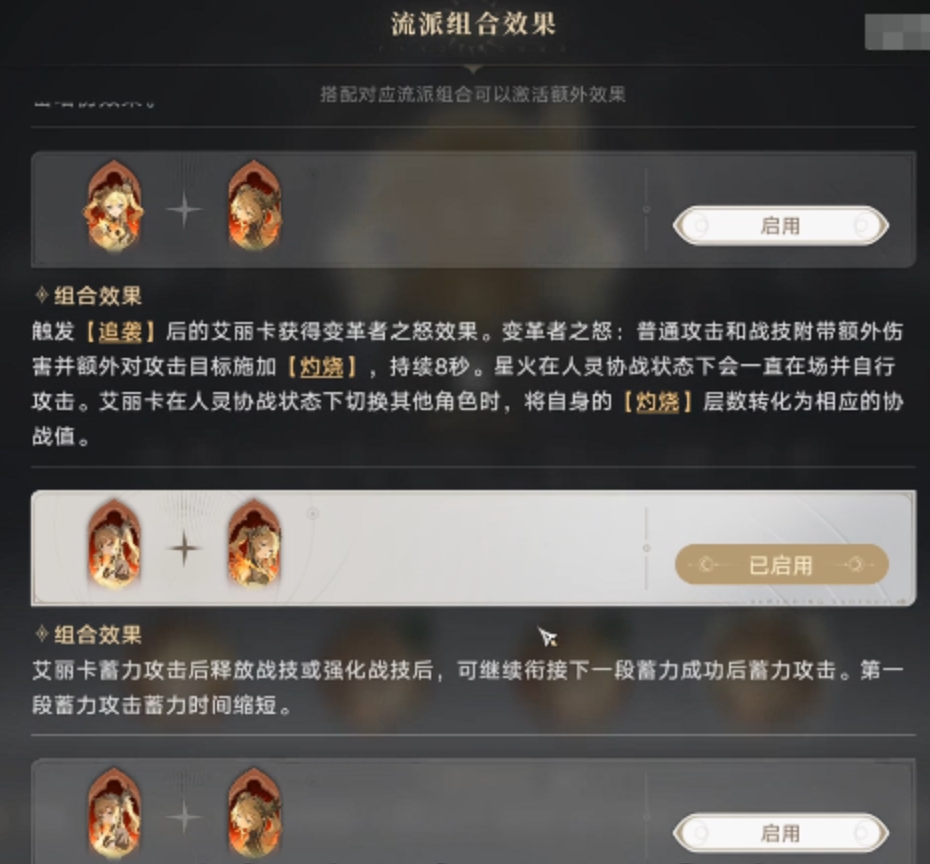 艾丽卡战斗演示图