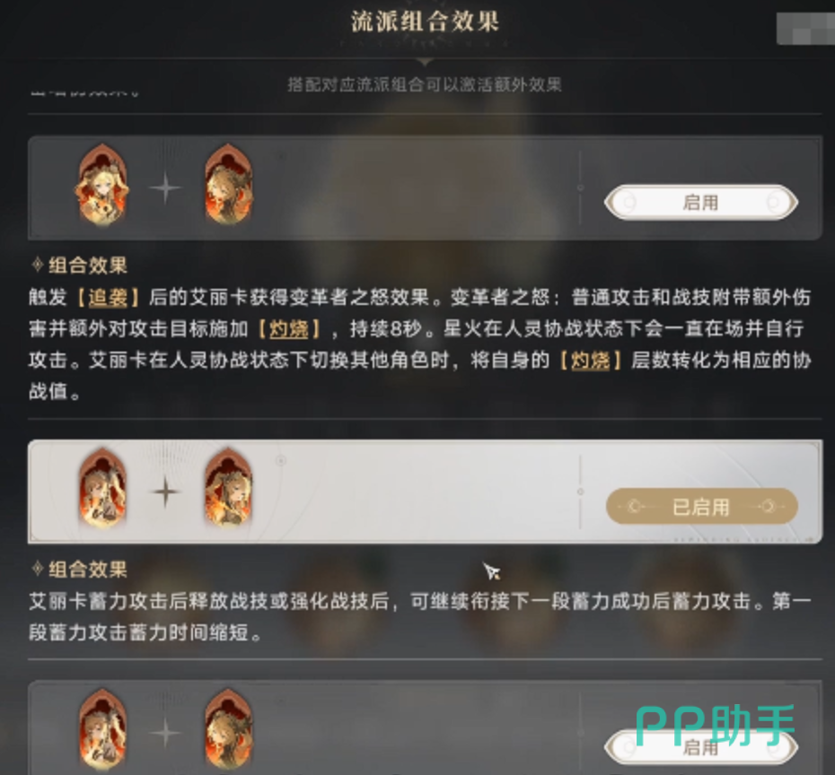 艾丽卡战斗演示图