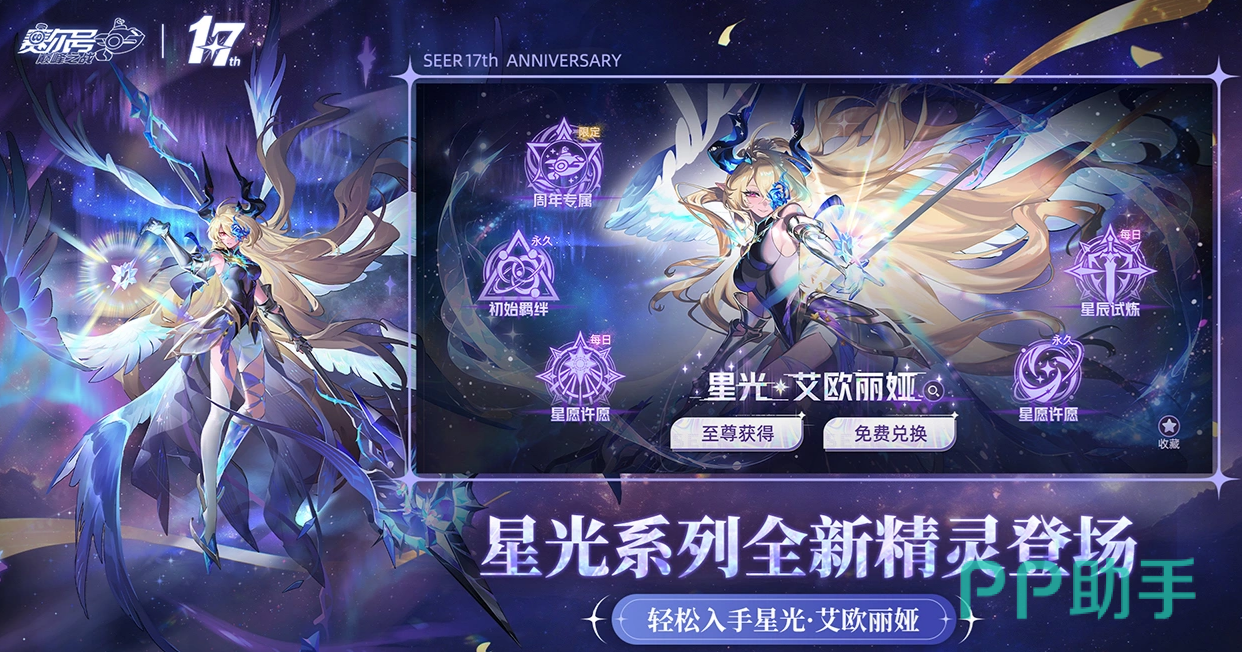 赛尔号巅峰之战游戏主界面展示图