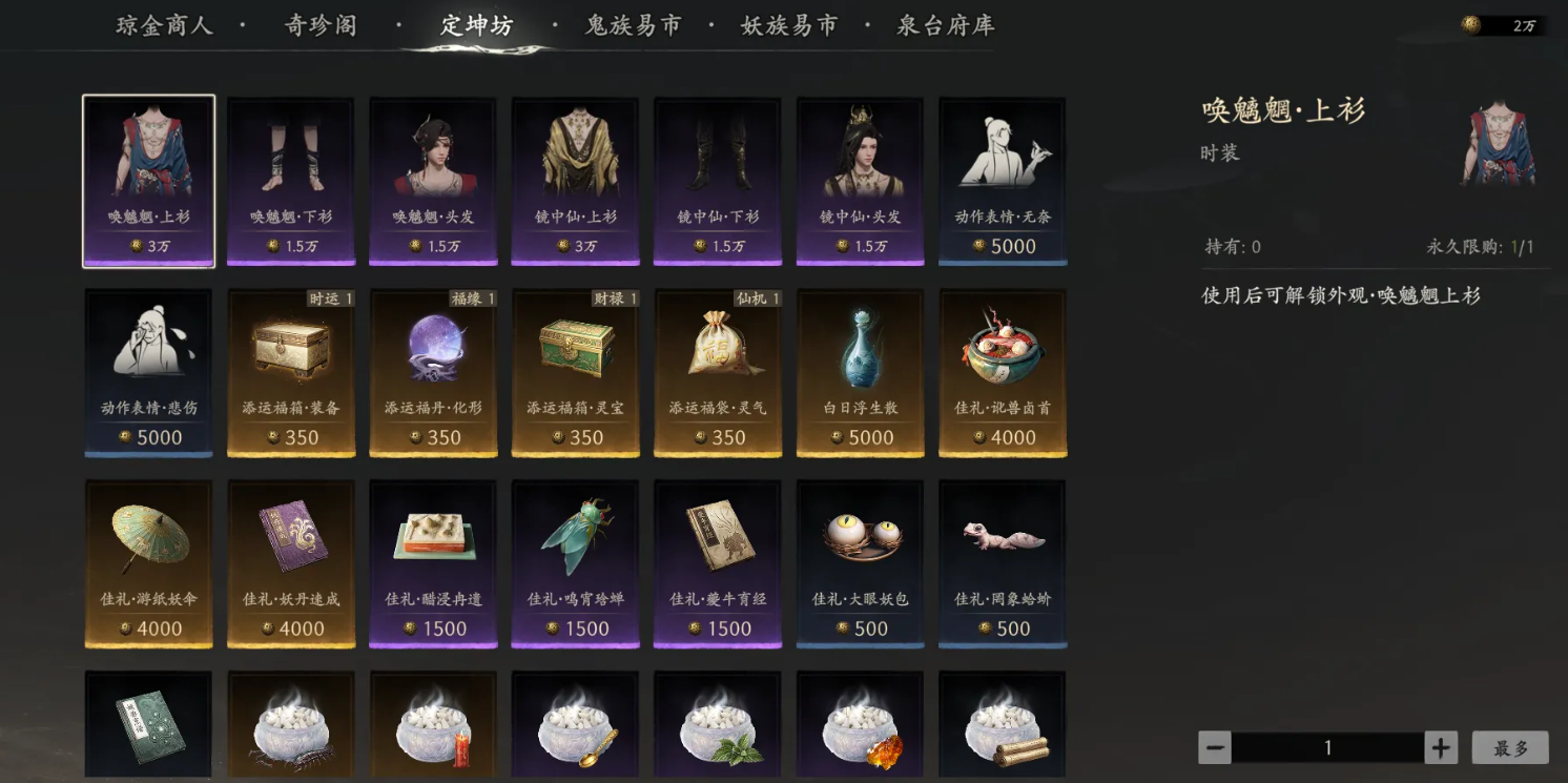 七界梦谭月卡与战令界面示意图