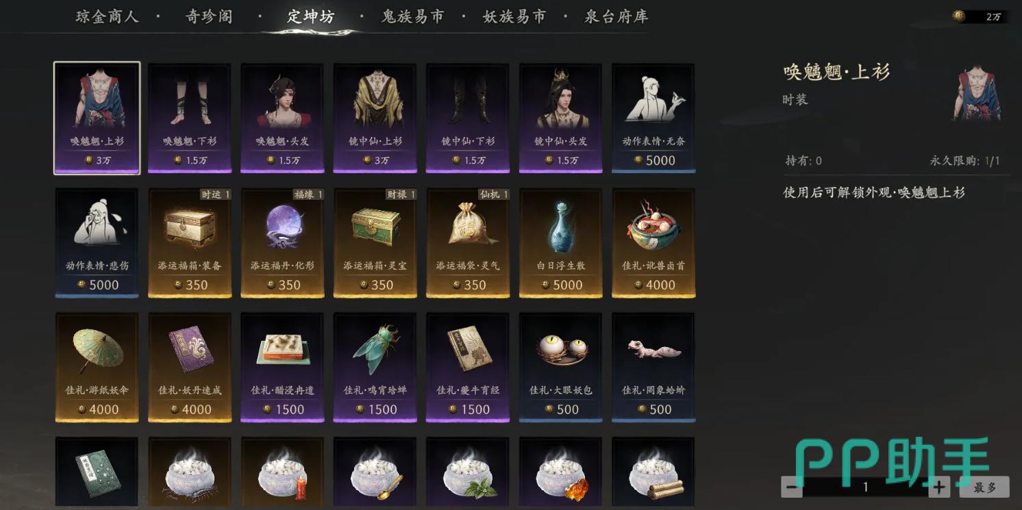 七界梦谭月卡与战令界面示意图