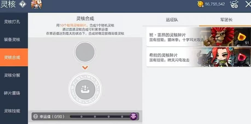 希纳斯与班雷昂灵核对比图