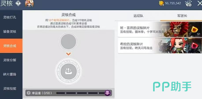 希纳斯与班雷昂灵核对比图