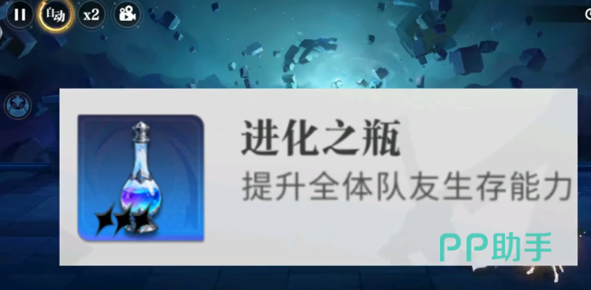 进化之瓶装备效果示意图