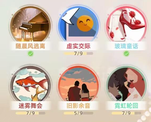 守护花之窗结局总览图