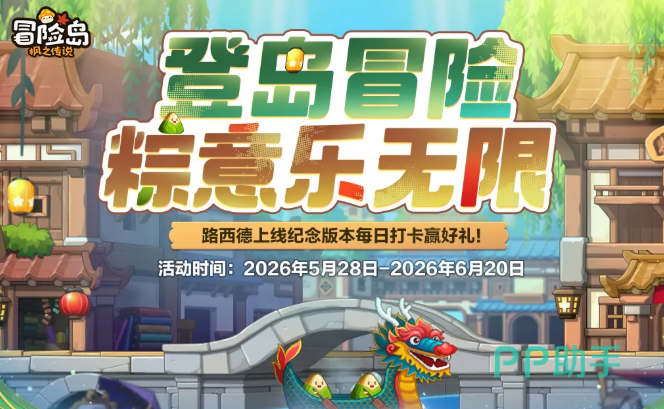 枫之传说打卡抽奖活动界面截图