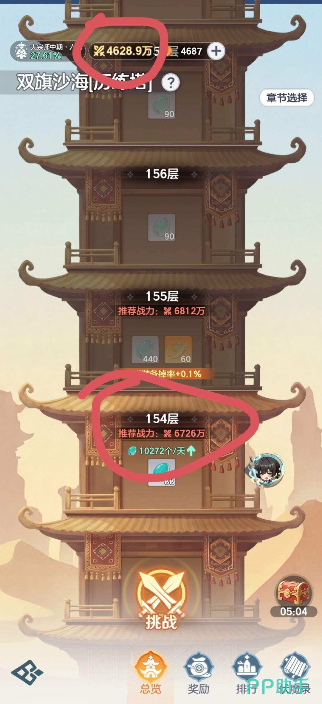 宗师之上历练塔界面示意图