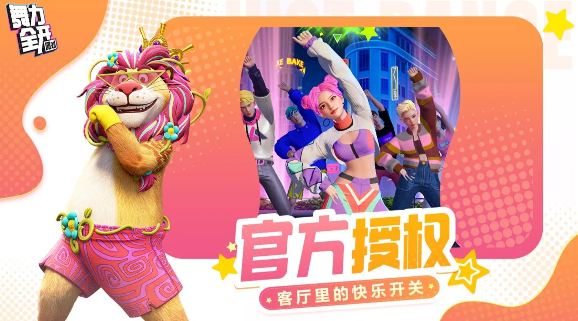 舞力全开派对热门舞蹈歌曲推荐：经典与流行曲目合集
