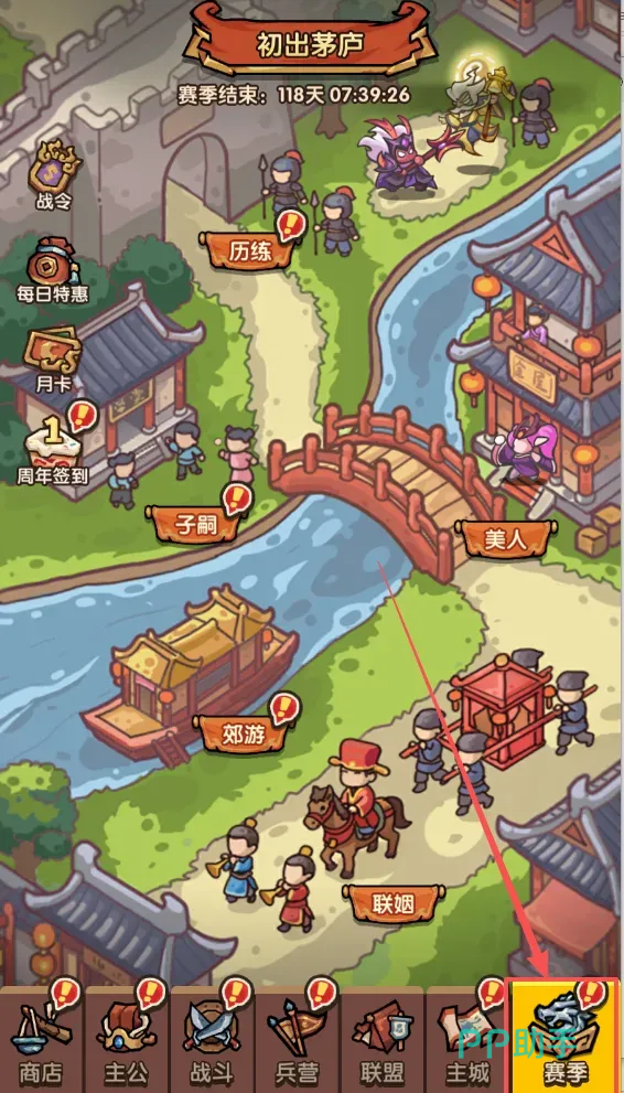我是大主公赛季玩法主界面示意图