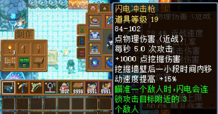 护核纪元闪电冲击枪武器界面展示