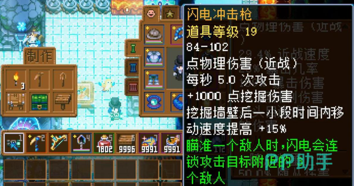 护核纪元闪电冲击枪武器界面展示